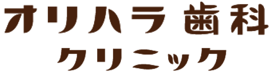 医療法人社団オリハラ歯科クリニック