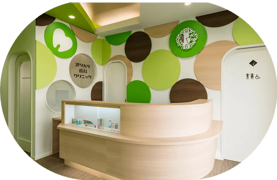 オリハラ歯科クリニック